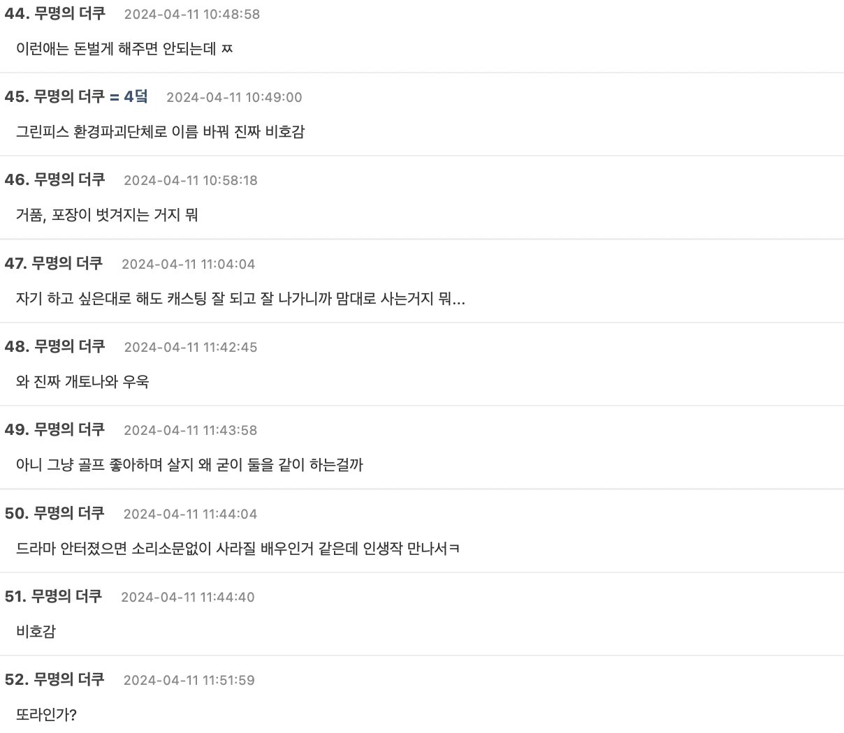 Screenshot 2024-04-11 at 1.17.50 PM